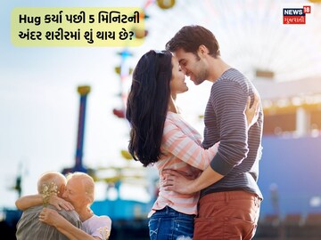Hugging improves the mood.