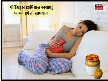 There are many problems during periods.