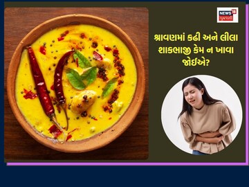 Many people do not even eat onions during the month of Shravan.