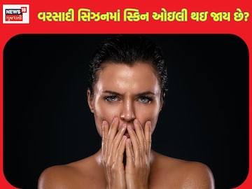 Oily skin care is required. 