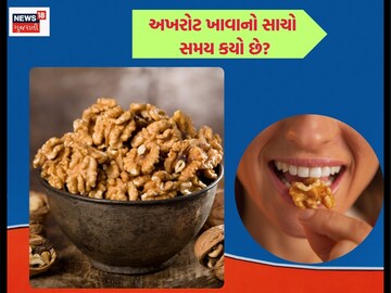 Walnuts are full of many qualities.