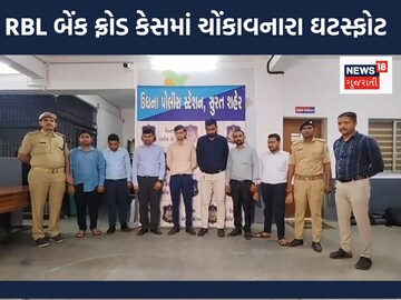 ચોંકાવનારા ઘટસ્ફોટ!