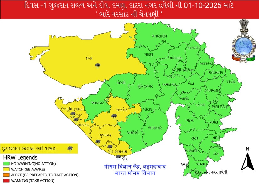  હવામાન વિભાગે આપેલા વેધર મેપ પ્રમાણે, આજે એટલે કે, પહેલી ઓક્ટોબરના રોજ કચ્છ, દ્વારકા, પોરબંદર, જુનાગઢ, ગીર સોમનાથ, રાજકોટમાં યલો એલર્ટ આપવામાં આવ્યું છે. આ જિલ્લાઓમાં ગાજવીજ સાથે ભારે વરસાદની આગાહી છે.