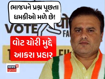 ઇન્દ્રવિજયસિંહ ગોહિલના આકરા પ્રહારો ઇન્દ્રવિજયસિંહ ગોહિલના આકરા પ્રહારો