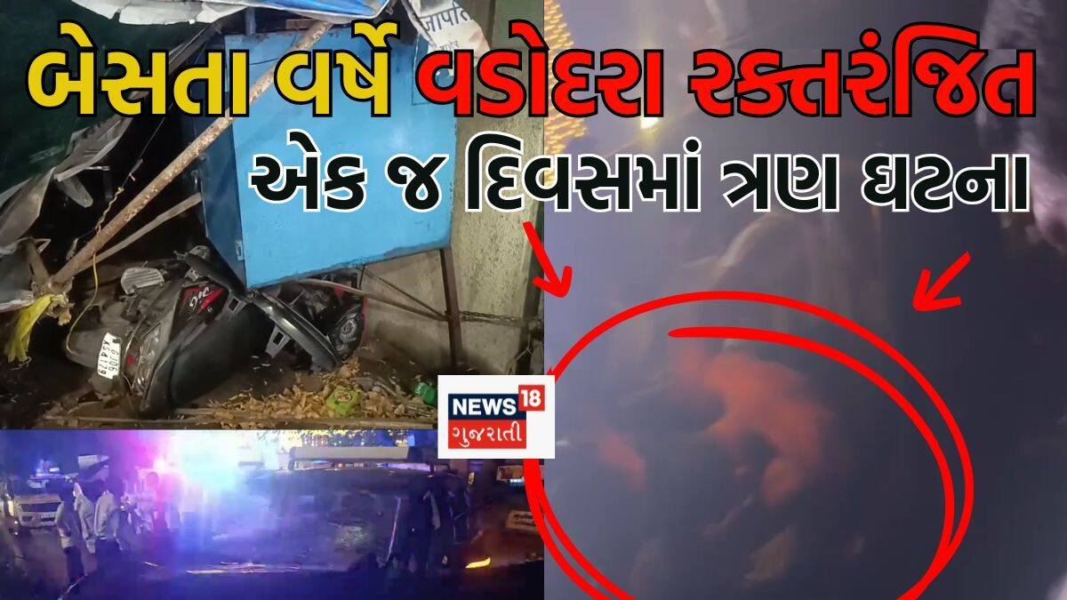 Drunk driver hits five vehicles Three accidents in Vadodara at ...