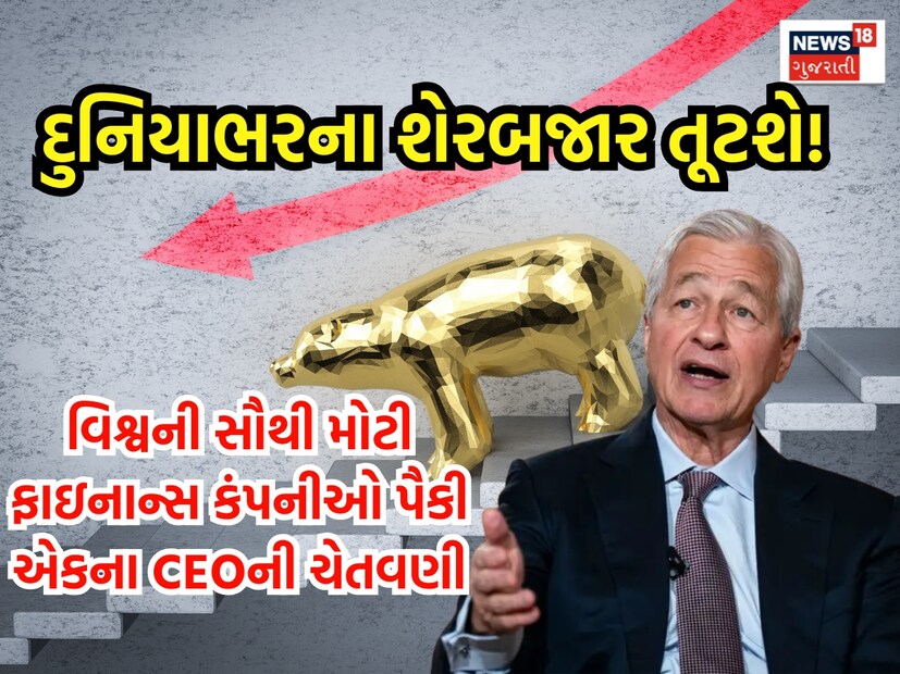 jp morgan ceo Jamie dimon predict share market crash world wide within 6 months says AI bubble will meltdown