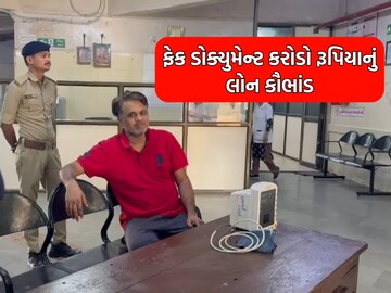 બેન્ક ઓફ બરોડા માં કરોડો રૂપિયાની લોન કૌભાંડ બેન્ક ઓફ બરોડા માં કરોડો રૂપિયાની લોન કૌભાંડ