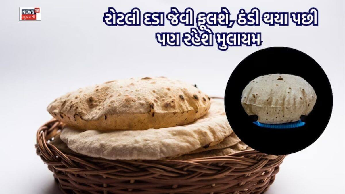 Roti: રોટલી બનાવો અને થોડા જ ટાઇમમાં કડક થઇ જાય છે? લોટ બાંધ્યા પછી ...
