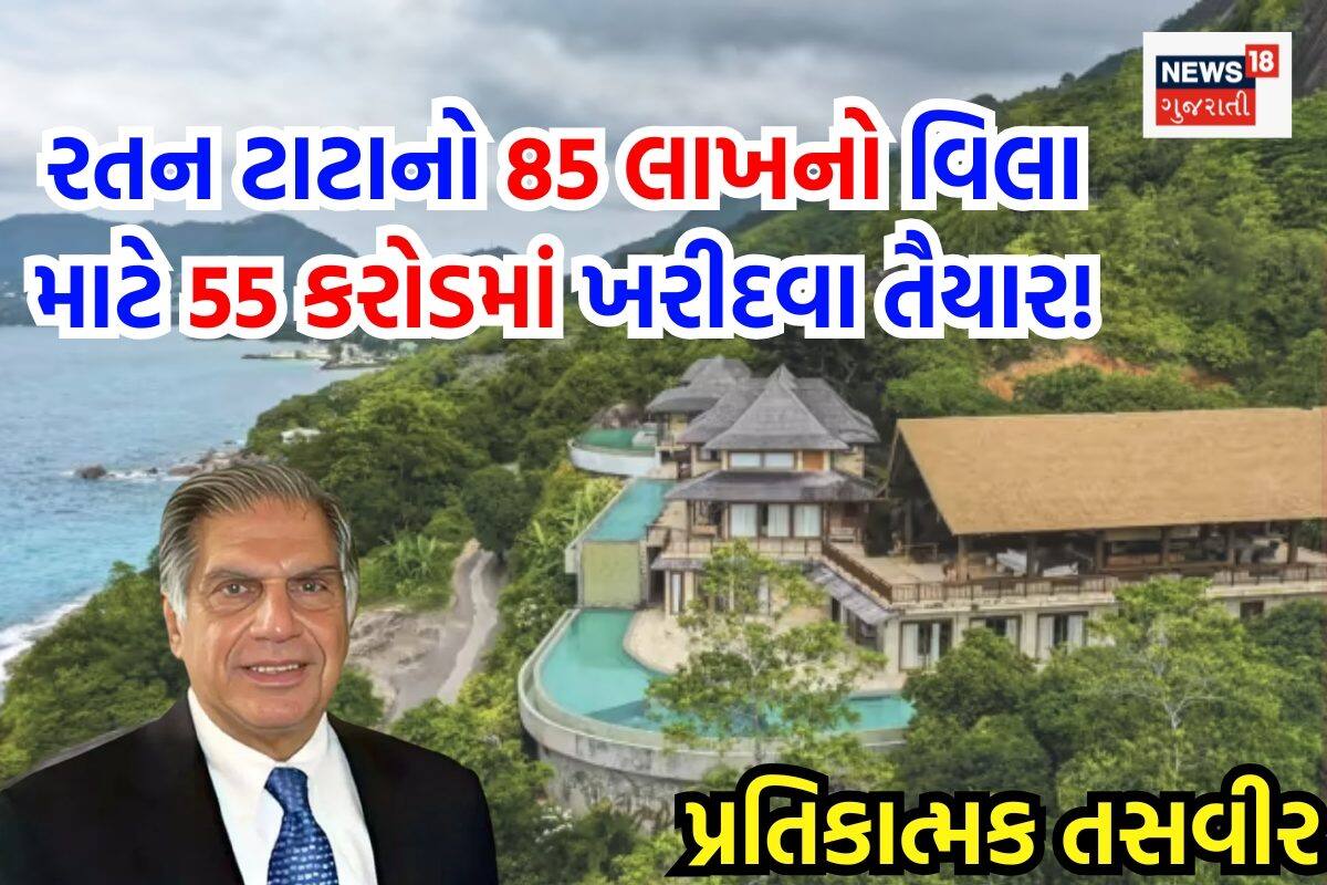 https://images.news18.com/static-guju/uploads/2025/11/ratan-tata-villa-2025-11-87f47f2ba71d1d412e7350137a39972d-3x2.jpg