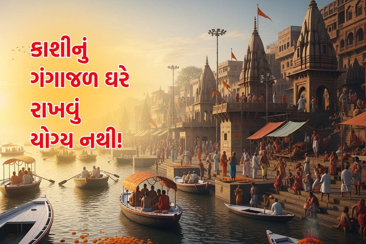 https://images.news18.com/static-guju/uploads/2025/12/kashi-2025-12-575b443f7bb84e02bba37e2c85076313-3x2.jpg