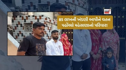 ખંડણી ચૂકવ્યા બાદ દંપતી અને તેમની ત્રણ વર્ષની બાળકી હેમખેમ વતન પરત ફર્યા છે. ખંડણી ચૂકવ્યા બાદ દંપતી અને તેમની ત્રણ વર્ષની બાળકી હેમખેમ વતન પરત ફર્યા છે.