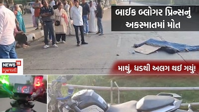 YouTube Blogger Prince Patel Dies in Horrific Surat Bike Crash; Viral KTM Speed Reel Shows Tragedy
