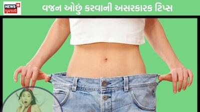 આ ટિપ્સ તમને કામમાં આવી શકે છે.
