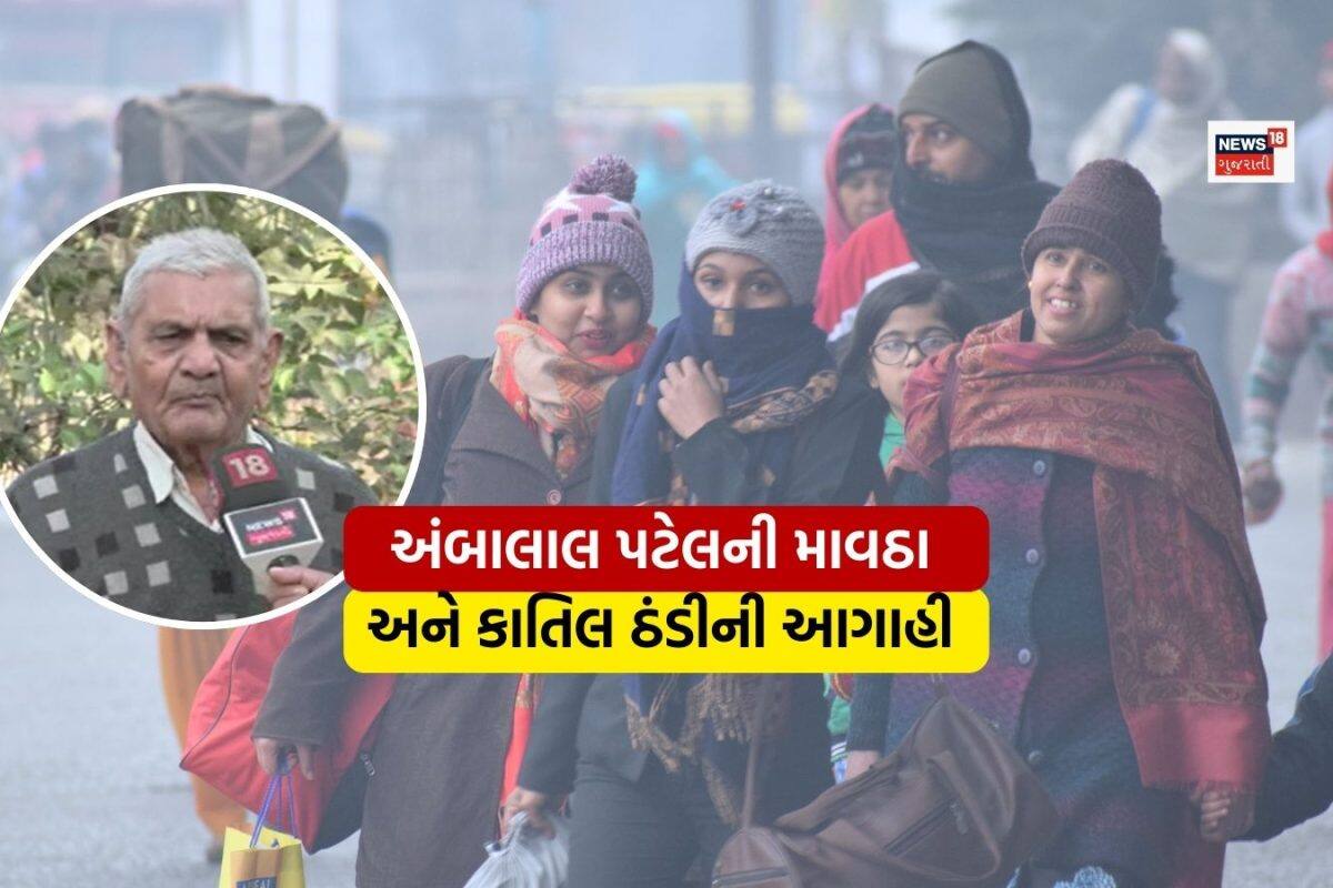 https://images.news18.com/static-guju/uploads/2026/01/Ambalal-Patel-forecast-2026-01-db0f2361e0f3d007ae2bd98a0a46bc5b-3x2.jpg