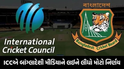 બાંગ્લાદેશી મીડિયા પર આકરા એક્શન