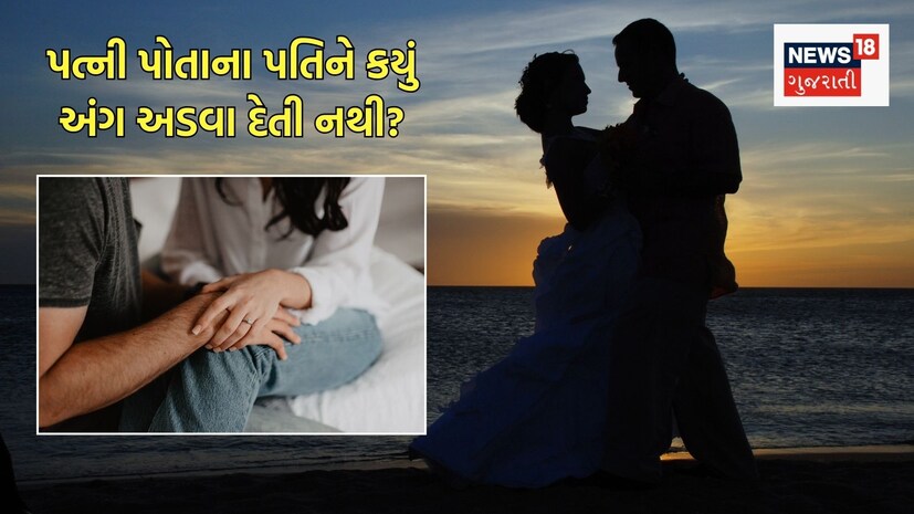  આપણા દેશમાં લગ્ન, પરિવાર અને દામ્પત્ય જીવનનું ખાસ મહત્વ છે. જે લોકો સામાન્ય નાગરિકોની જેમ ઈન્ટરવ્યૂ માટે જાય છે. તેના પર સમાજનું નેતૃત્વ કરવાની જવાબદારી હોય છે. તેથી, તેને ભારતીય મૂલ્યો, પરંપરાઓ, પ્રતિબદ્ધતાઓ વગેરે વિશેનું જ્ઞાન હોવું જરૂરી છે, ત્યારે જ તે દેશને યોગ્ય દિશામાં લઈ જઈ શકે છે. ભારતીય પરંપરાઓમાં વિવાહનું ઘણું મહત્વ છે. લગ્ન પતિ-પત્નીના મન અને શરીરનું મિલન છે. પતિ-પત્ની તન, મન અને ધનથી એક હોય છે. મોટા-વડીલો કહે છે કે, પતિ-પત્ની બે શરીર અને એક આત્મા હોય છે.