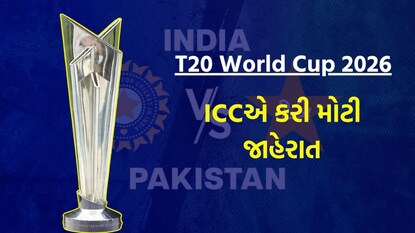 T20 World Cup 2026