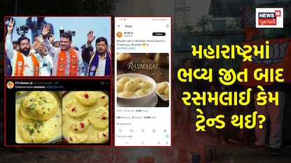 ભાજપની પ્રચંડ જીત ભાજપની પ્રચંડ જીત