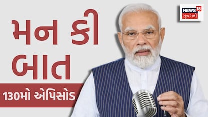 મન કી બાત કાર્યક્રમ મન કી બાત કાર્યક્રમ