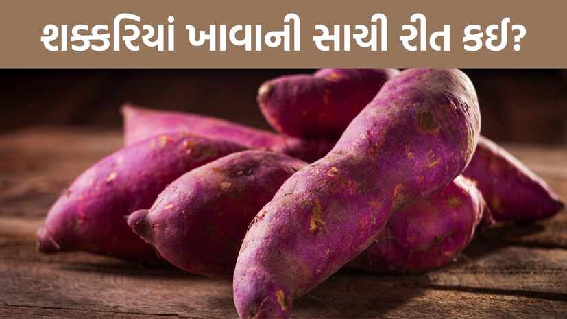 Boiled vs Roasted Sweet Potato Which is Healthier for You Nutritionists Reveal the Best Way to Eat This Superfood