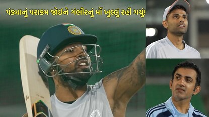 હાર્દિક પંડ્યાએ કોને આપી ચેતવણી?
