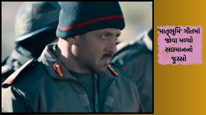 Image Source: YOUTUBESALMAN KHAN FILMS MUSIC
