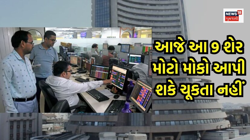 Brokerage houses stock research reports on trent axis bank Maruti Suzuki Bajaj auto kotak bank IndusInd bank emmvee shares check buy sell or hold Brokerage houses stock research reports on trent axis bank Maruti Suzuki Bajaj auto kotak bank IndusInd bank emmvee shares check buy sell or hold
