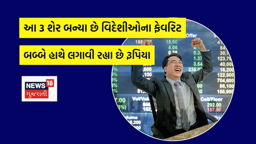 Foreign investors are picking up these 3 stocks