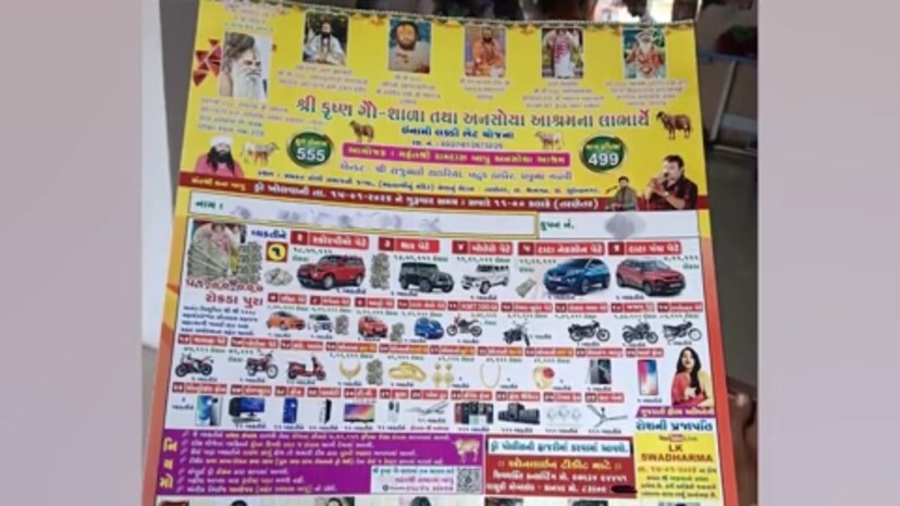  માહિતી મુજબ, આ ઇનામી લક્કી ડ્રોમાં પ્રથમ વિજેતાને રોકડા રૂપિયા 51 લાખ તેમજ અન્ય ઇનામોમાં સ્કોર્પિયો કાર, થાર ગાડી, બોલેરો ગાડી, તેમજ અન્ય કાર, સોનાનો હાર, આઇફોન સહિત કુલ 555 ઇનામો રાખવામાં આવ્યા હતા. આ ઇનામી ડ્રો રાખવા માટે ઉત્તરાયણ અગાઉ ઠેર ઠેર મંડપ નાખી મોટા પાયે ટિકિટોનું વેચાણ કરવામાં આવ્યું હતું પરંતુ 15 જાન્યુઆરીના રોજ રાત્રિના ડ્રો સમયે અચાનક જ કોઈ કારણસર ડ્રો કરવામાં વિલંબ થતા ડ્રોમાં હાજર લોકોએ હોબાળો મચાવતા અફરાતફરી મચી ગઈ હતી.