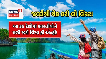 ચેક કરી લેજો લિસ્ટ