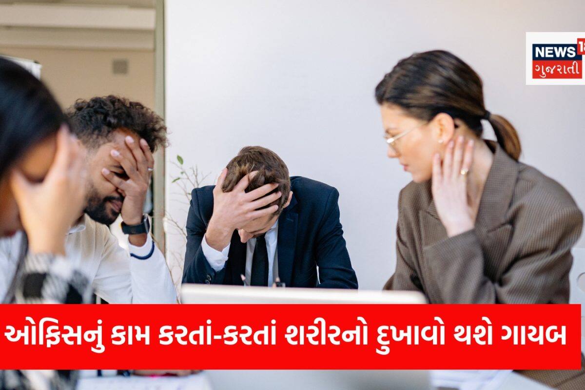 શું તમે 8થી 9 કલાક ડેસ્ક જોબ કરો છો? ખુરશીમાં બેઠા-બેઠા કરો આ કસરત; શરીરના થાક અને માનસિક તણાવથી મળશે મિનિટોમાં મુક્તિ!