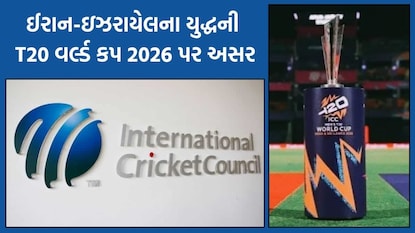 ICC T20 વર્લ્ડ કપ 2026