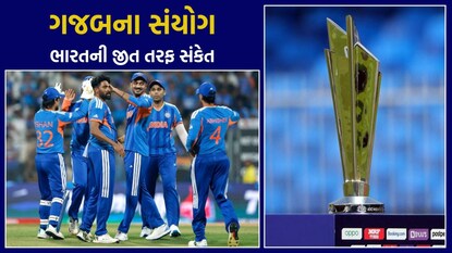 શું ભારત જીતી રહ્યું છે ટી20 વર્લ્ડ કપ?