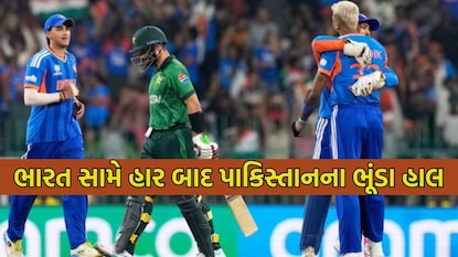 પોઇન્ટ ટેબલ પર પાકિસ્તાનના ભૂંડા હાલ પોઇન્ટ ટેબલ પર પાકિસ્તાનના ભૂંડા હાલ