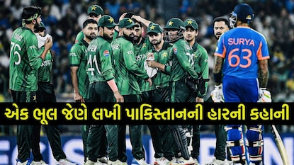 સલમાન આગાની ભૂલના કારણે હાર્યું પાકિસ્તાન