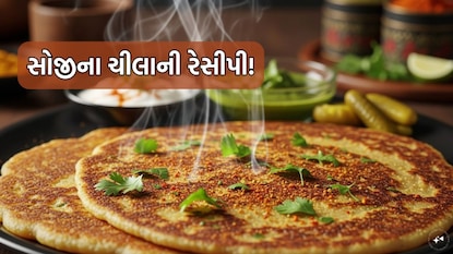 સોજીના ચીલાની રેસીપી! સોજીના ચીલાની રેસીપી!