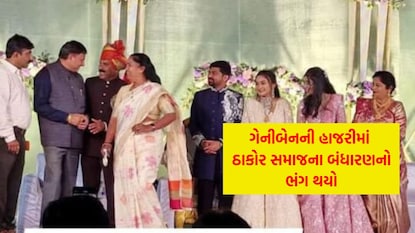 હારીજમાં ઠાકોર સમાજના આગેવાને બંધારણ તોડ્યું, વિડિઓ થયો વાયરલ હારીજમાં ઠાકોર સમાજના આગેવાને બંધારણ તોડ્યું, વિડિઓ થયો વાયરલ