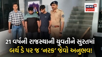 બે આરોપીઓની ધરપડક