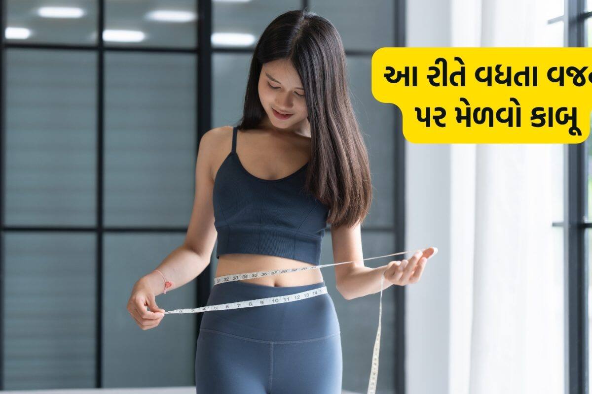 Weight Loss Tips: વજન ઘટાડવા માટે પીવો આ 5 દેશી ડ્રિંક્સ, જિમ ગયા વગર જ માખણની જેમ ઓગળશે શરીરની ચરબી!