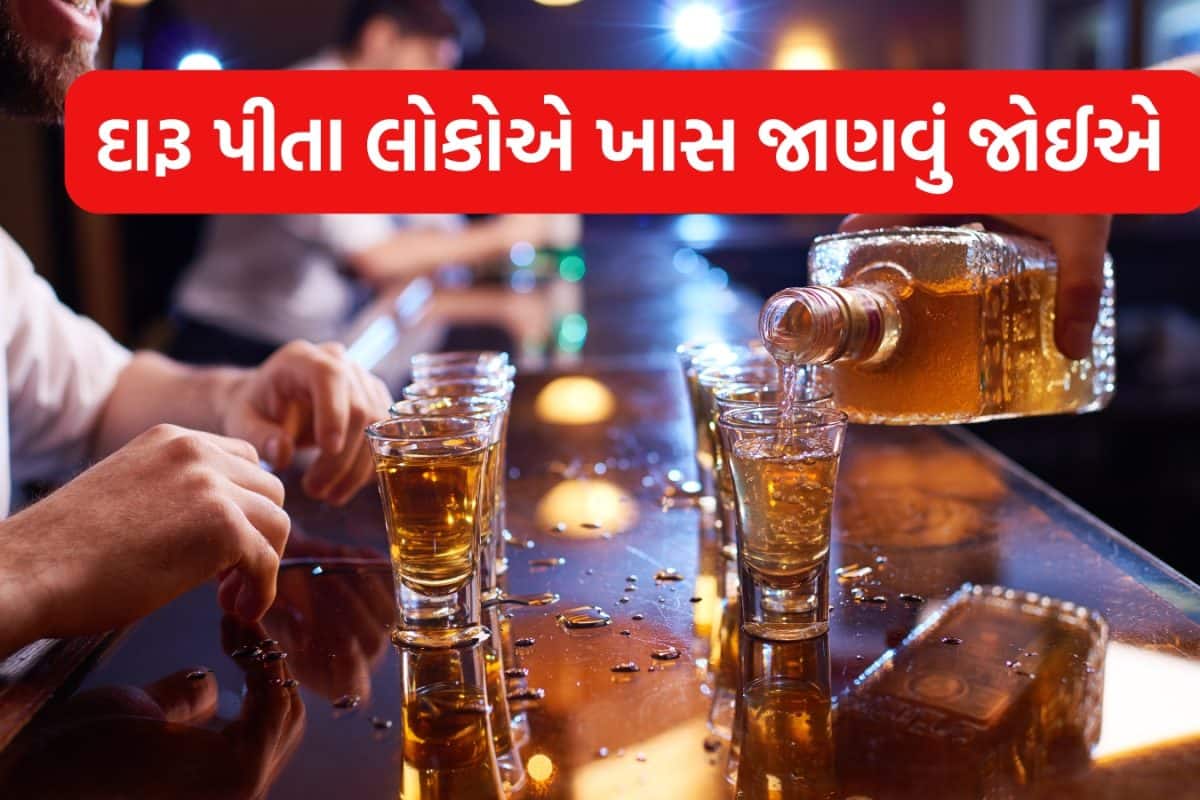 Alcohol: જો તમે એક ગ્લાસ દારૂ પીવો છો, તો માત્ર 30 મિનિટમાં શરીરમાં દેખાય છે આ ફેરફાર!