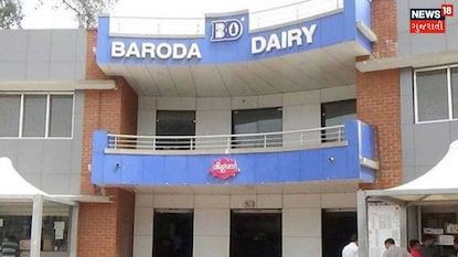 18 માર્ચે બરોડા ડેરીની ચૂંટણી યોજાશે 