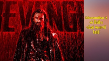 આ અપકમિંગ ફિલ્મને લઇને ફેન્સ સુપર એક્સાઇટેડ છે.