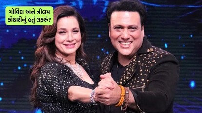 Image Source: INSTAGRAM/@NEELAMKOTHARISONI