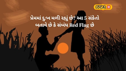 એકતરફી પ્રેમને ઓળખવાની રીત 