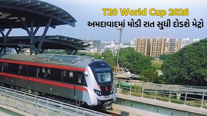 અમદાવાદમાં મોડી રાત સુધી મેટ્રો ટ્રેન દોડશે