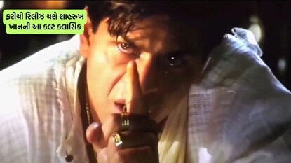 આ મૂવીને લઇને ફેન્સ સુપર એક્સાઇટેડ છે.