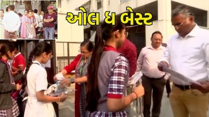 દેશમાં આજથી CBSE બોર્ડ પરીક્ષાનો શુભારંભ