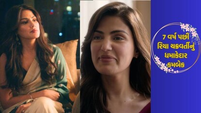 આ વેબ સીરિઝને લઇને ફેન્સ સુપર એક્સાઇટેડ છે.