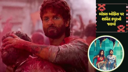 વીકેન્ડમાં વધારે કમાણી કરી શકે છે.