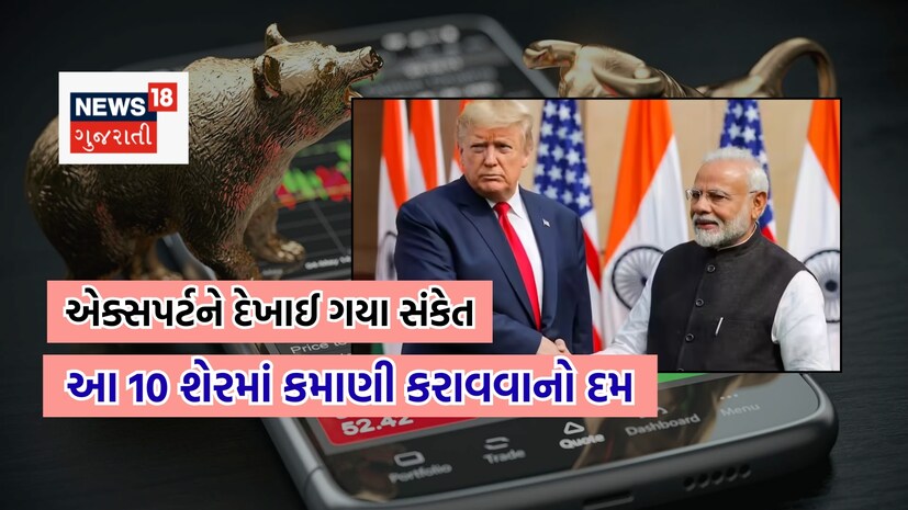 india us trade deal impact on stock market